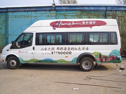 看房车