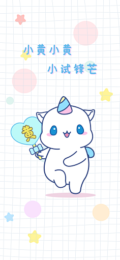 鼠星星百家姓系列一头像&壁纸