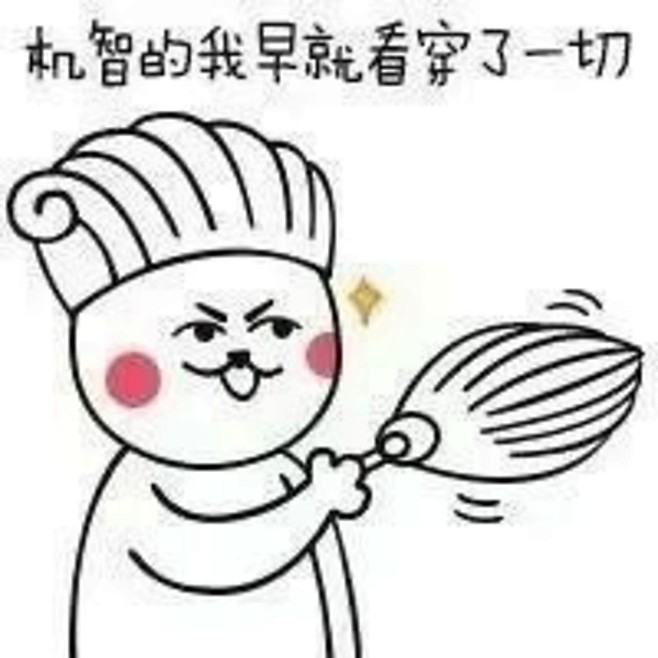 搞笑表情包