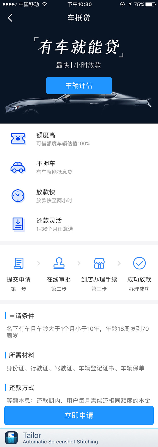 车贷要多长时间的银行流水 花瓣网