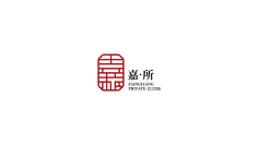 嘉所酒店logo