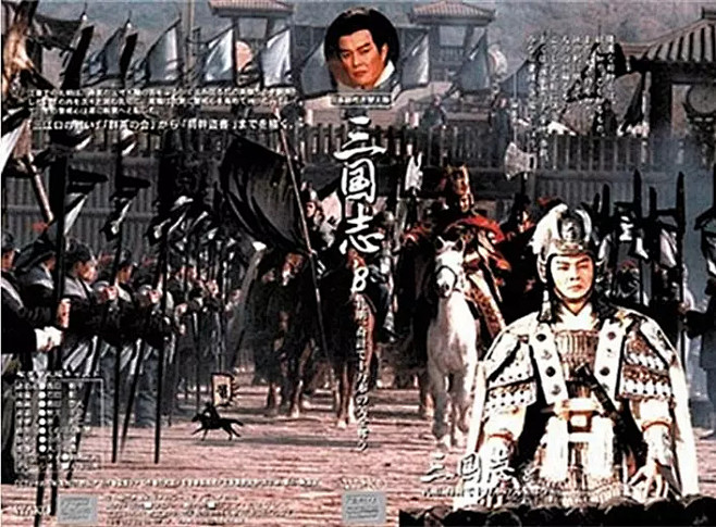 94央视三国演义,日本版剧情封面(多图)真心有气