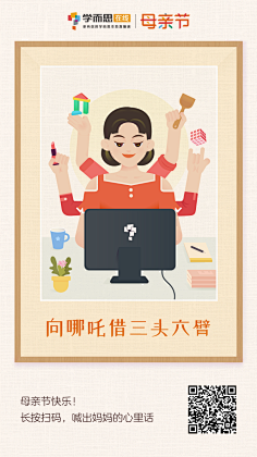 y园糖插画打卡21天#y园糖插画打卡21天#  day3 希望有三头六臂的我