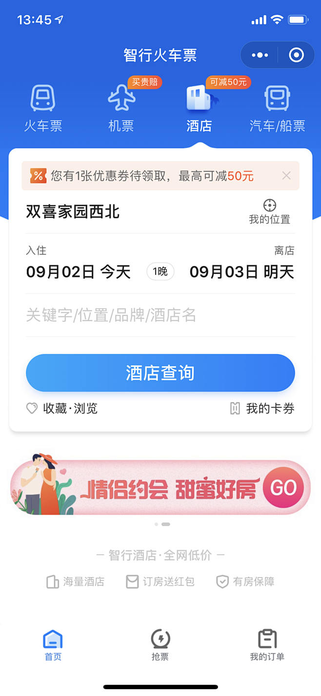 页面购买截图设计-APP系统参考-UI参考-作品集车票标识vi设计图片