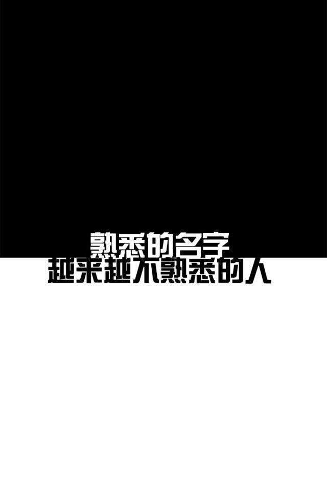 玩世不恭少年郎采集到文字