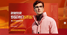 欧腻采集到电商海报