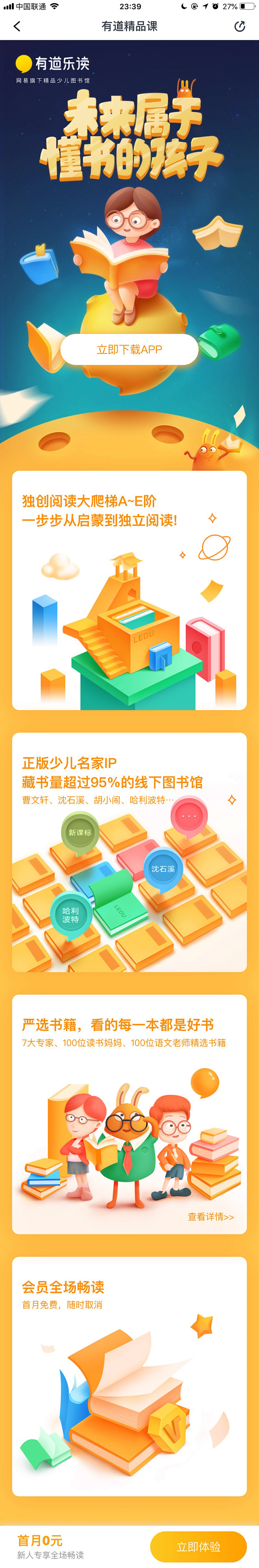 穿靴子的~猫采集到H5/UI/APP界面