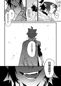 com #凹凸世界雷狮x安迷修 《绯闻》 需知:皇骑paro,abo(双a要素含有)
