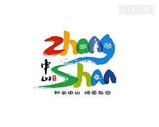 中山旅游形象logo