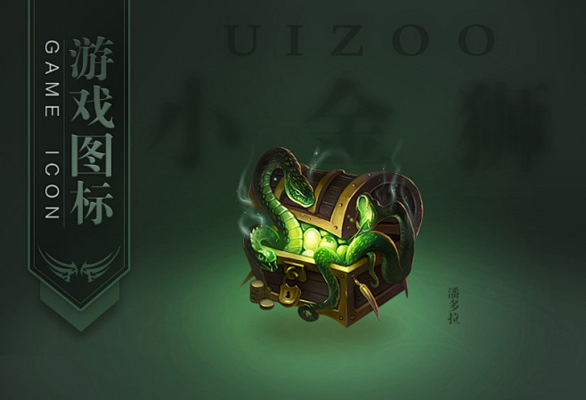 宝箱图标采用绿黄色毒蛇内发光宝物让一个游戏图标更有氛围神秘小金狮
