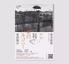 版式海报-花瓣网|陪你做生活的设计师|版式设计—海报设计的上下