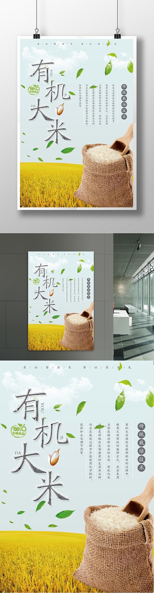 大米类素材