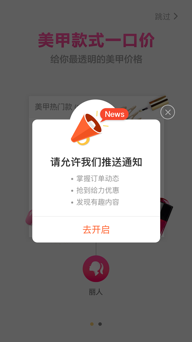 弹窗ui界面