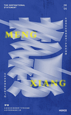 一等奖阿弥陀佛采集到字体海报
