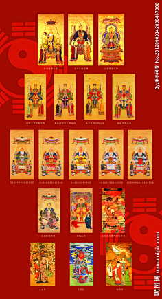 com 道教神仙图谱 4 1 woxihuan.com