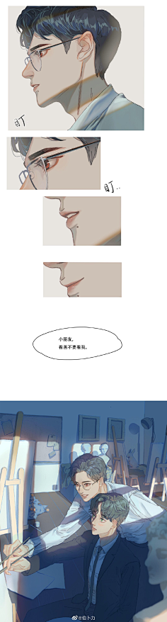 博君一肖漫画