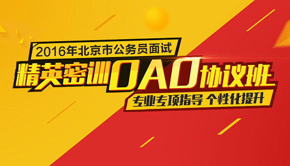 【公务员考试视频】公务员考试视频教程_公务