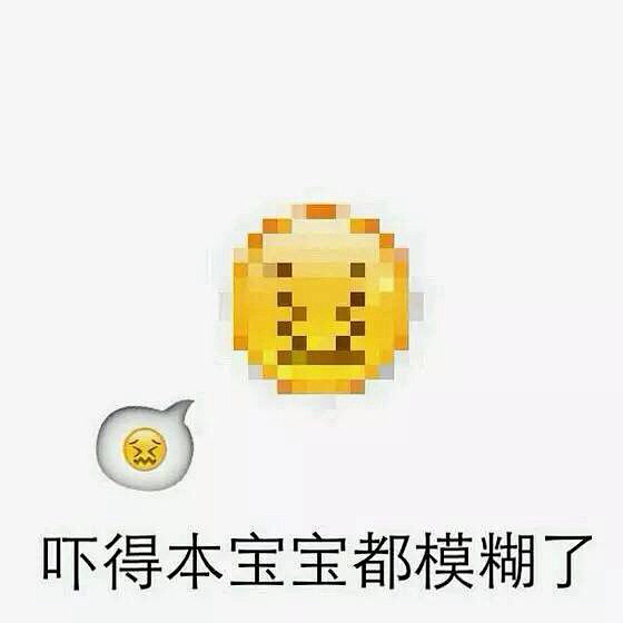 微信表情包-惊讶/无语(不定期整理增减更新)