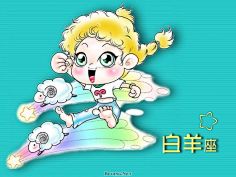 星座:白羊座aries(03/21-04/19)怎么和白羊座女聊天图片