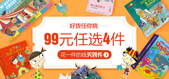童书海报