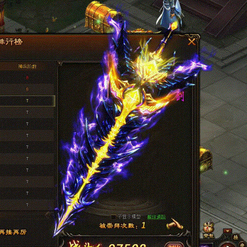 com 特效参考gif(神兵,坐骑,翅膀,法器,剑池)-特效展示-微元素element