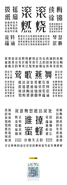 yangnald采集到字体-●衬线