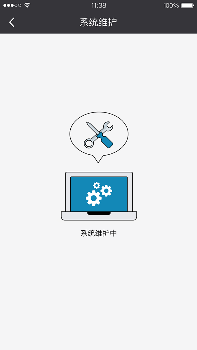 phone移动端缺省页空白页系统维护中出错页ui