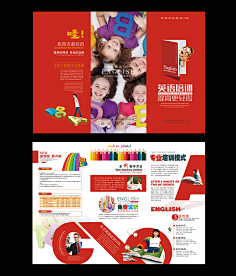 com #儿童教育# #儿童教育折页# #早教中心# #早教宣传单# #早教培训