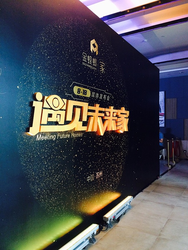 合影墙