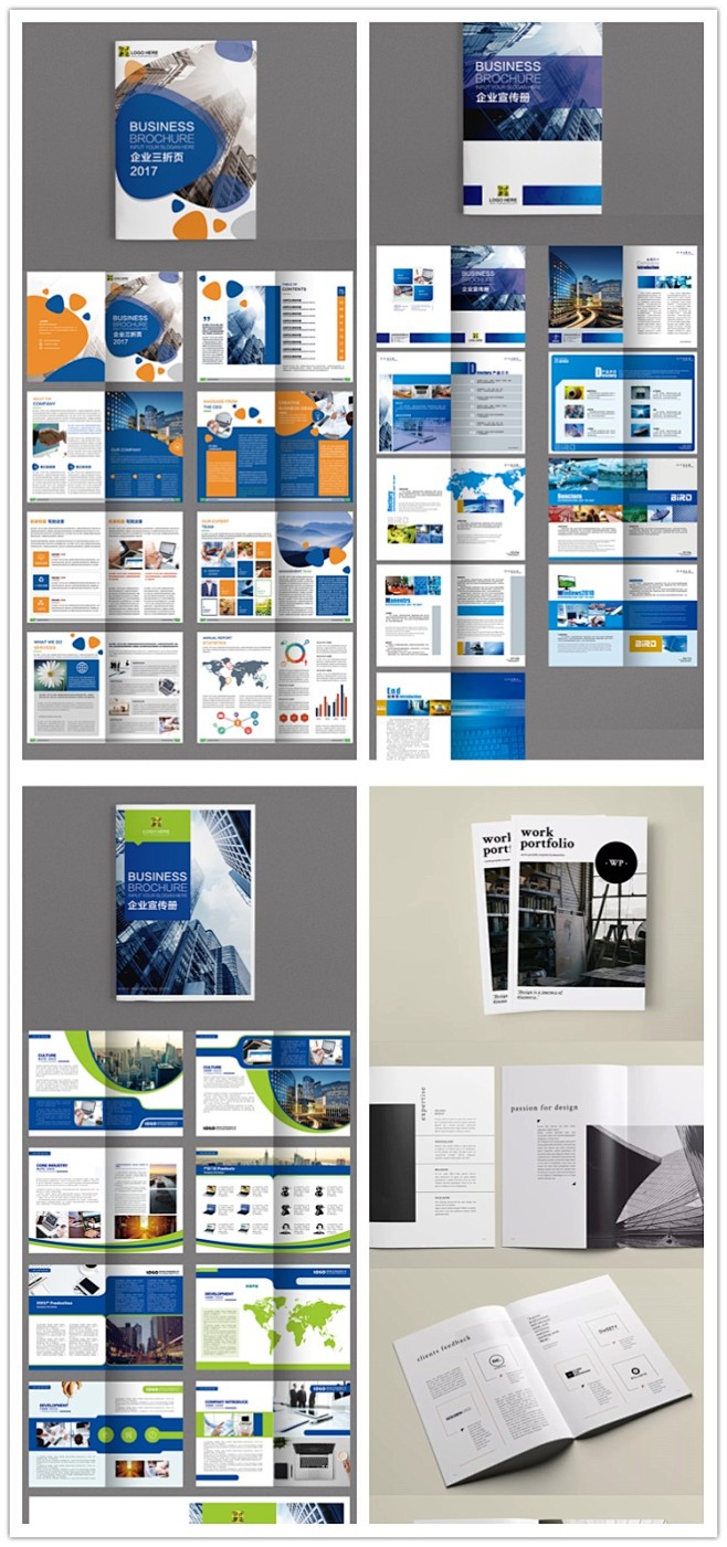 高端科技数码产品现代企业公司介绍宣传促销画册招商手册素材模板