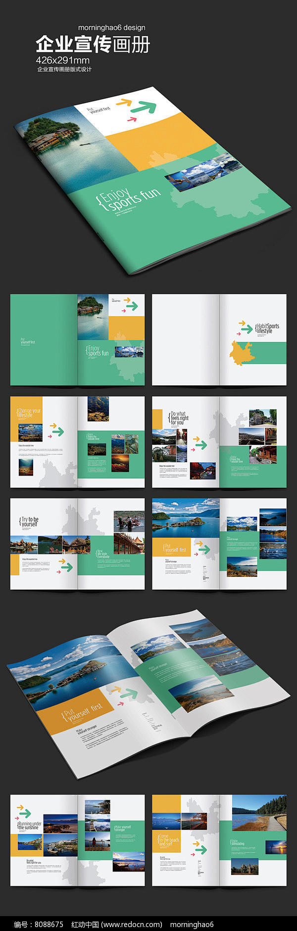 元素系列长方形云南旅游画册图片旅游画册旅游画册模板旅游画册设计