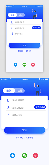 薄荷宝采集到APP的记忆