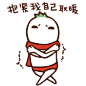 好冷哟,要抱抱#罗罗布表情
