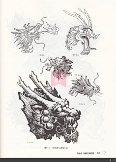 龙绘画参考