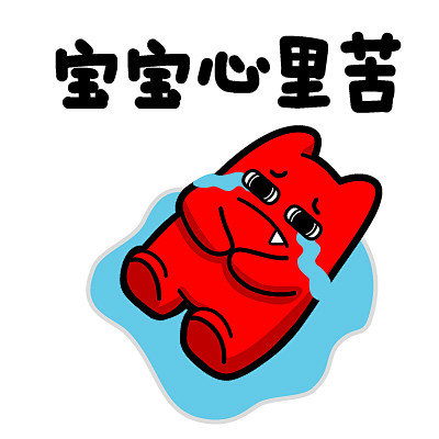 #魔鬼猫表情-宝宝心里苦# #全身# #委屈# #难过# #哭# #流泪# #眼泪# #躺# #俯视# #魔性# #斗图# #zombiescat# #动漫# #R04#