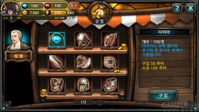 手游商店界面第4期9p充值界面gameui游戏设计圈聚集地游戏ui游戏界面