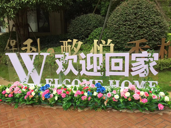 交房物料