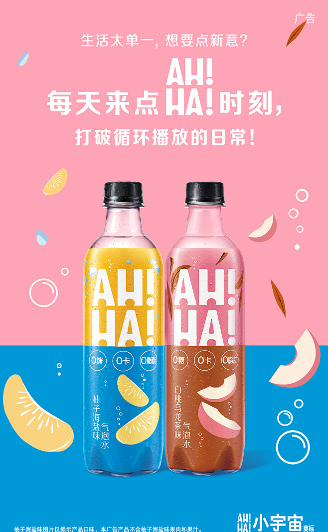 可口可乐小宇宙ah一ha零卡无糖汽水ahha气泡水整箱瓶装480ml12tmall