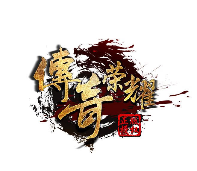 lgs_hb从覃微微转采于2021-06-11 16:04:10传奇荣耀logog图标lgs_hb