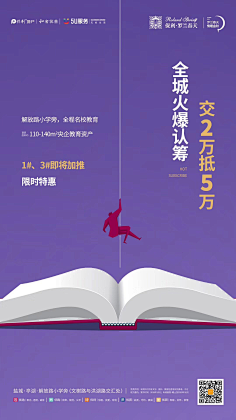 不会坏的纸盒子采集到视觉系列海报