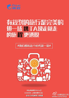 华为手机文案