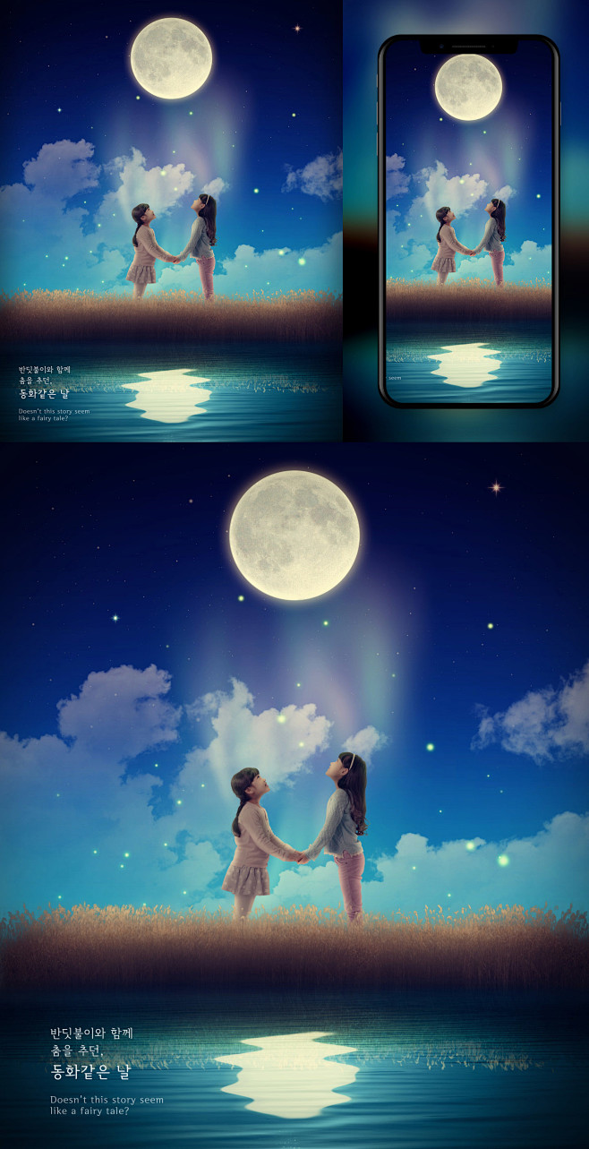 平静的月亮梦想童话仰望星星的孩子合成图像平面素材海报模库51mockup