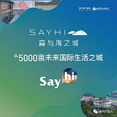 融创·森与海之城