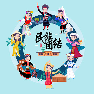 民族团结少数民族人物插画海报 1 huitu.