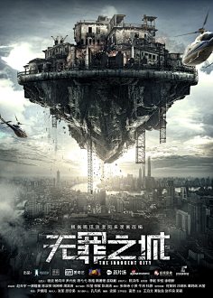 末日丧尸废墟