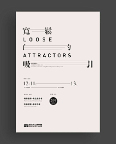 b-版式,文字组合关系,编排设计