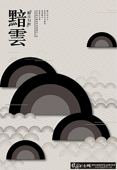 com 创意云朵海报设计 暗云字体设计 字体排版 创意海报版式设计 简约