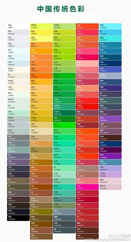 中国传统色彩搭配设计色卡颜色值都有注释高清大图