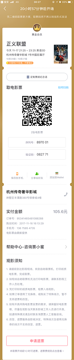 薄荷宝采集到APP的记忆