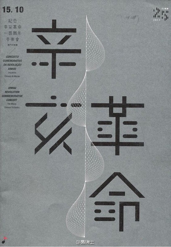 文字排版